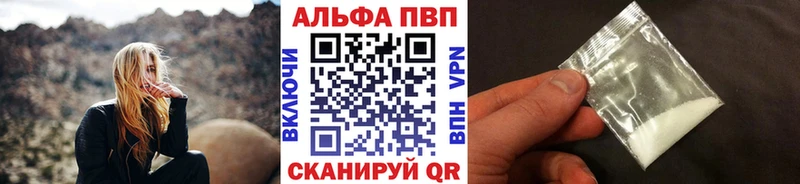 Alpha-PVP крисы CK  Купить закладки  Ивантеевка 