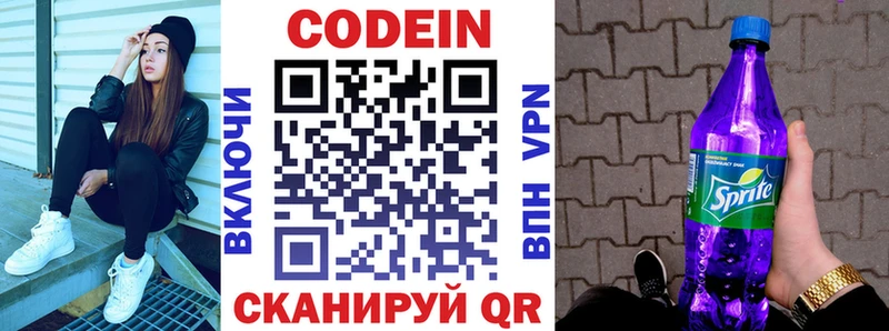 Кодеин напиток Lean (лин)  Купить закладки  Ивантеевка 