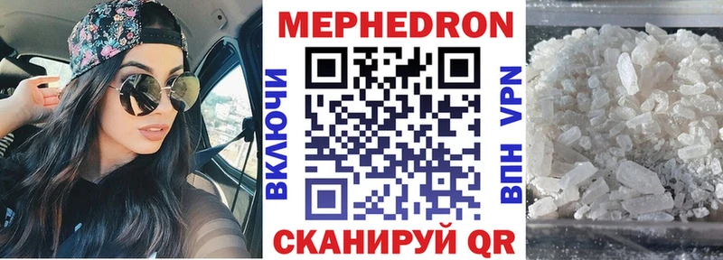 Меф мяу мяу  Ивантеевка