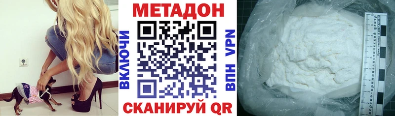 Метадон кристалл  Купить  Ивантеевка 